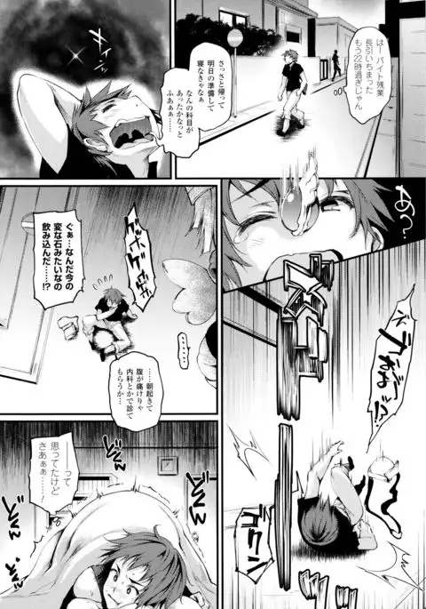 Sakusaku Meat Pie + Melonbooks leaflet