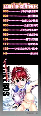 [Rei-Ichi Mitauo] In The Eros