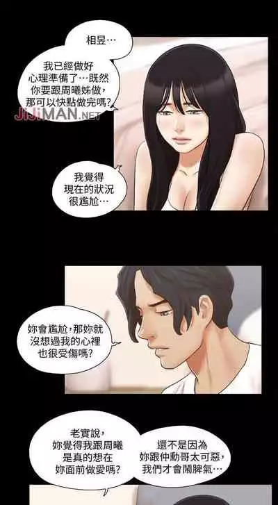 【周五连载】协议换爱（作者：遠德） 第1~82话