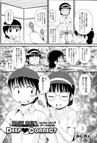 Shoujo Kumikyoku 11