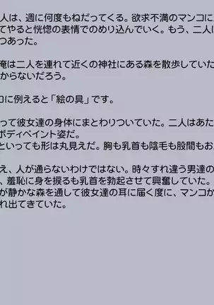 Shindan Appli de Henshin Shitatter 2