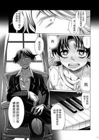 [Dynamic Kanoke (Dainakishin)] Manatsu no Heikousen (Kindaichi Shounen no Jikenbo) [Chinese] [新桥月白日语社] [Digital]