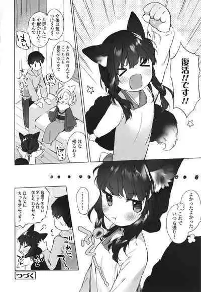 [Mutou Mato] Utsushiyo to Osanaduma