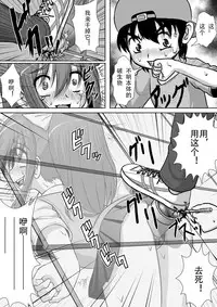 [RH Minus] Chitsu Hakai-kei Joshi 2 [Chinese] [Matsuri个人汉化] [Digital]