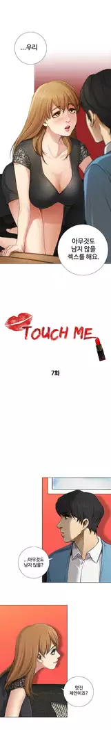 Touch me Ch.0-22