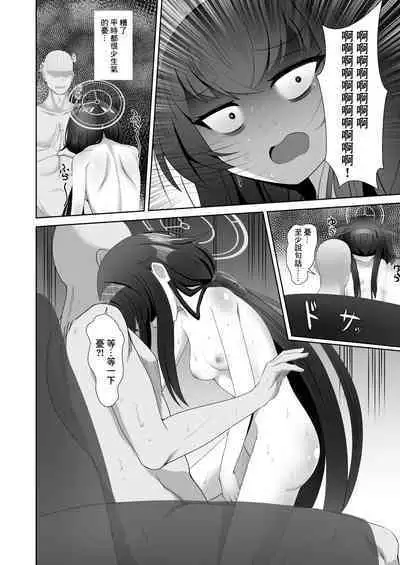 Koshokan de Himegoto