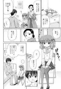 [Aoyama Reo] Daisuki Daisuki