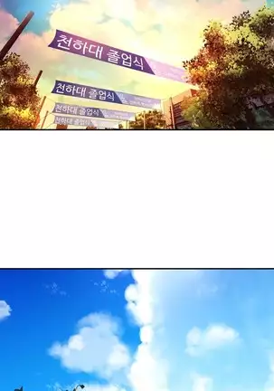 Tissue Thieves Ch.1-26