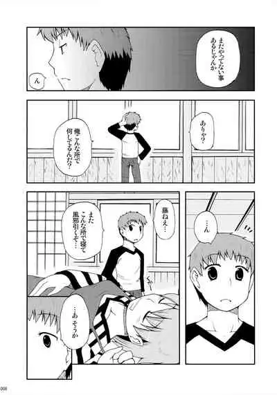 Datte toradoshina nda mon