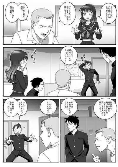 [Uniman] Lost Virgin