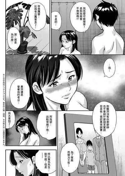 Michiyo-san no Hiasobi Chuuhen | 智代小姐的危險遊戲 中篇