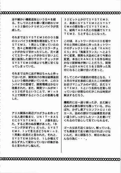 Kichikuou Rance First Press Release Book