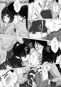 [I／H／R] LOVE IS THE PLAN Chapter 5