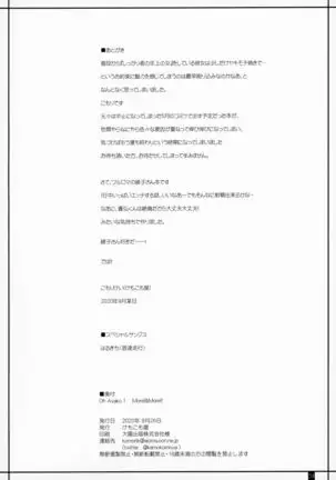 Oh! Ayako! More!&More!!