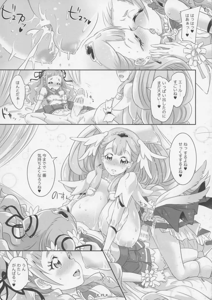 Hana to HUG Hagukumu Saaya no Oppai