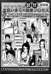 Monthly Vitaman 2016-12