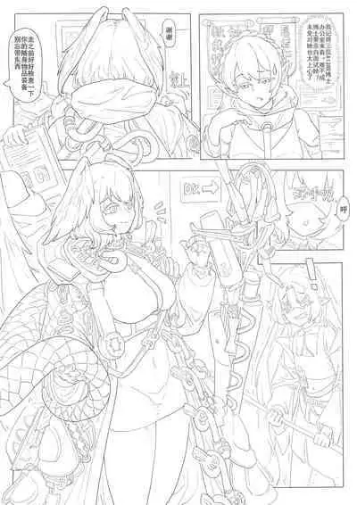 惜蛇鳞凤羽（明日方舟霍尔海雅同人H)