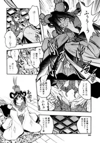 [Ataka Atsushi] Crow Burn