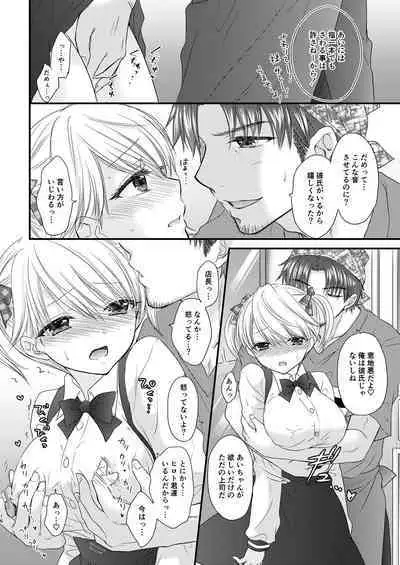 Nearest To Real LOVE 3 “The Great Escape” Al