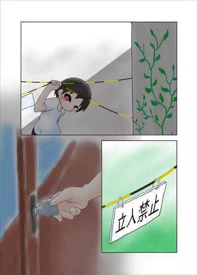 Wakasagihime to Nyuuryou