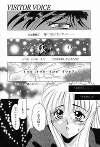 [Nuresato Hiyoko] Intou Shoujo - Naka ni Dashite ii no yo