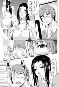 [Toguchi Masaya] Wagamama na Tarechichi