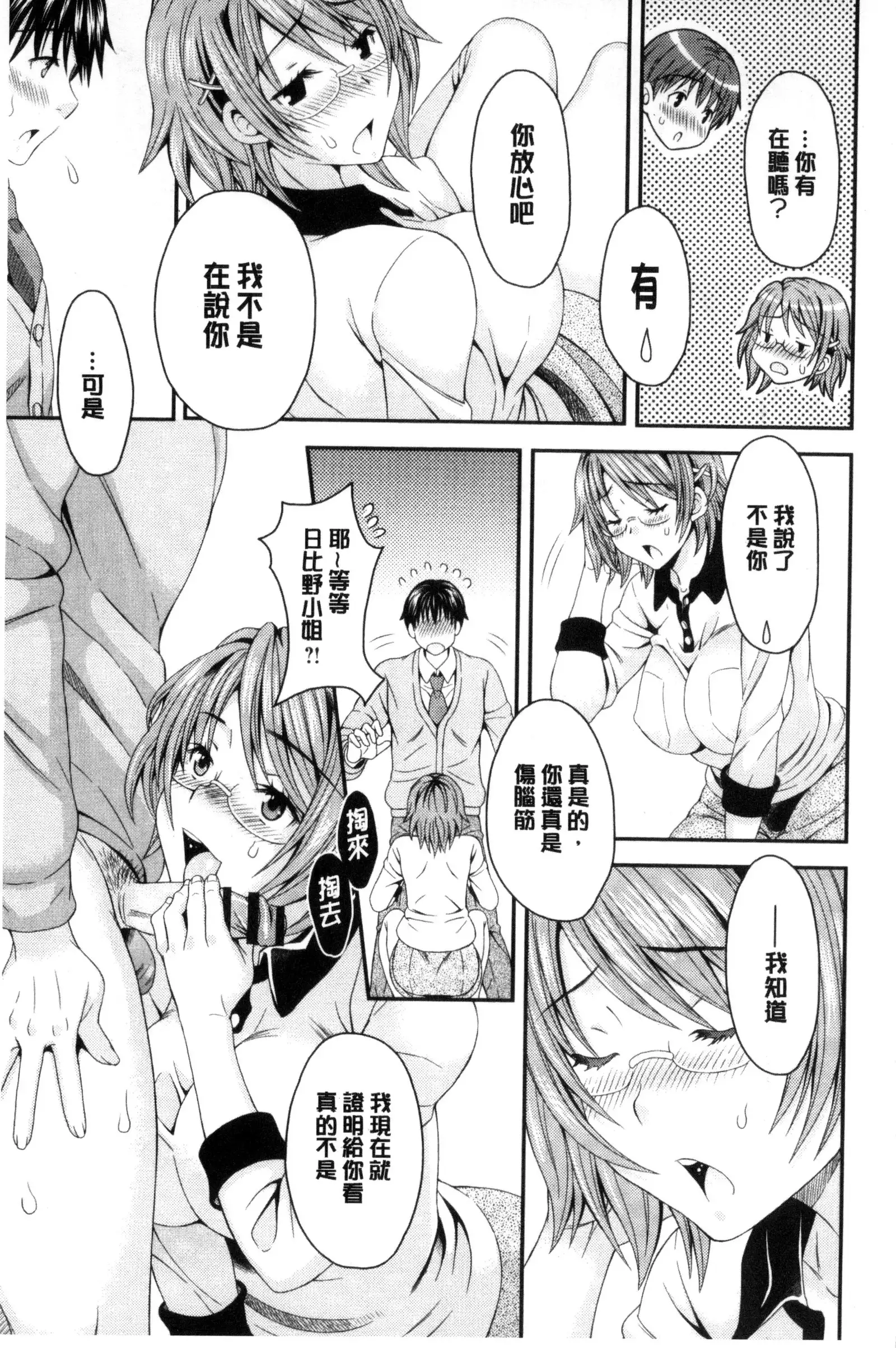 Nekomiya-kun wa Chotto Hen!? | 猫宮君他有一點怪！？