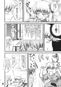 (Puniket 19) [from SCRATCH (Johnny)] Nodoka na Penguin (Saki)