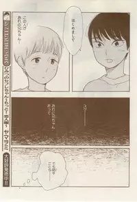 MAGAZINE BE×BOY 2015-02