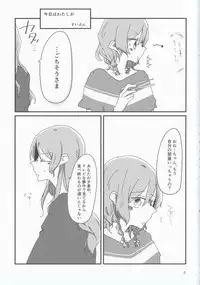 (BanG Dreamer's Party! 4th STAGE) [Ishiyaki Imo (Various)] Hikawa Shimai 18-kin Goudou Yoru made Mate nai - can't wait till night (BanG Dream!)