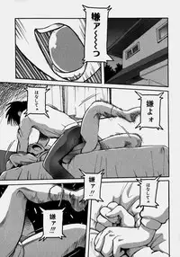 [PEN Gindou] Innyuu Ranbu