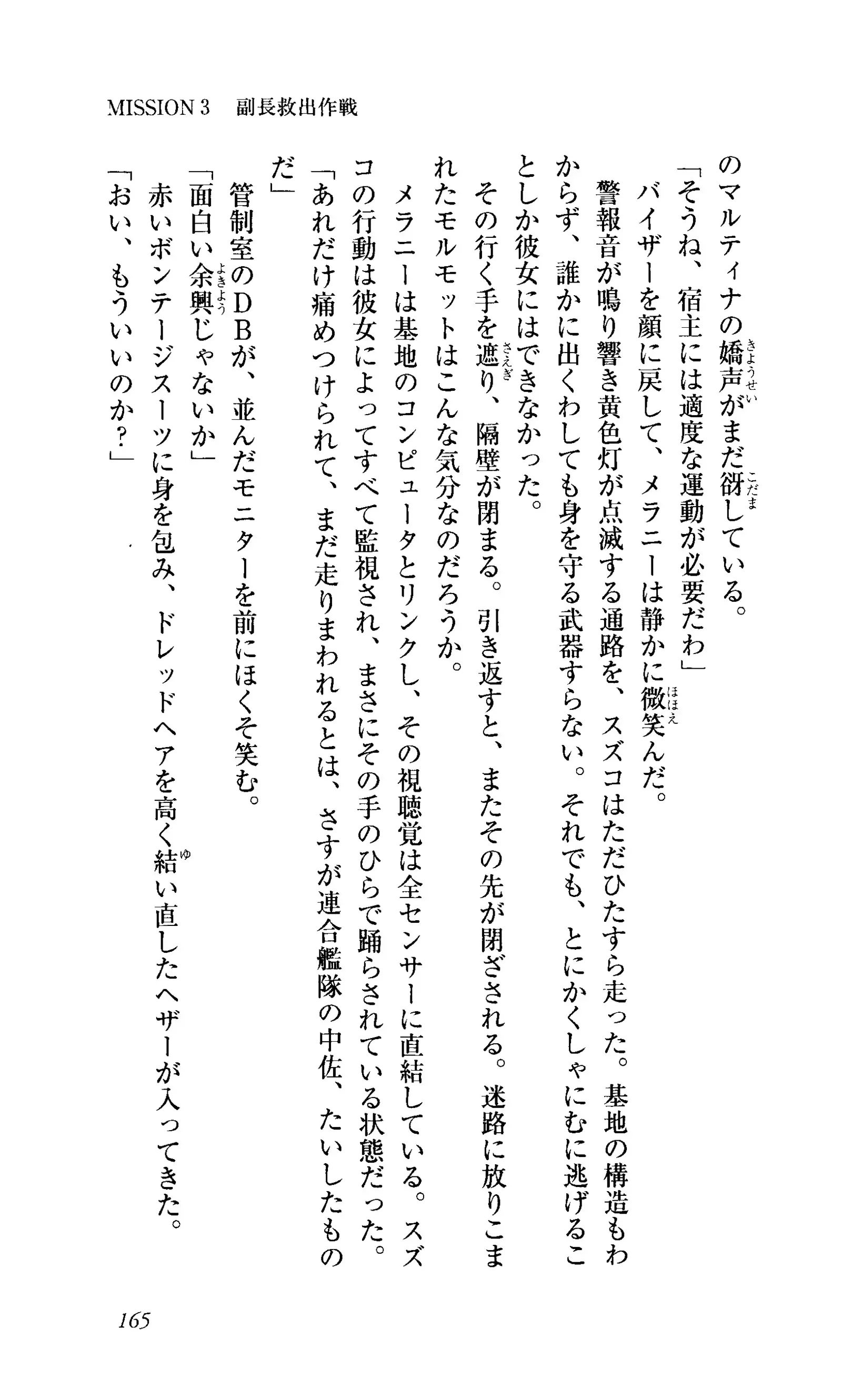 Captain Fusion Torawareta Bijin Shoukou