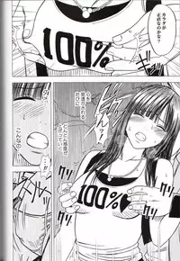 [Crimson (Carmine)] Virgin Train