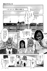 [Amamiya Jun] Koi wa Miracle! v03