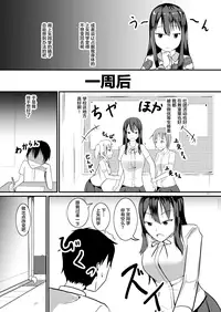 Jinsei o Kawaru Jikokanri