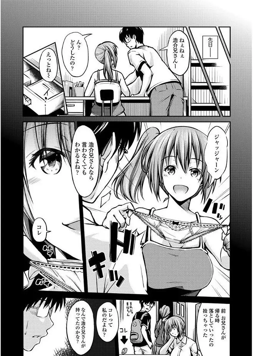 Yuganda Kazoku - Distorted family