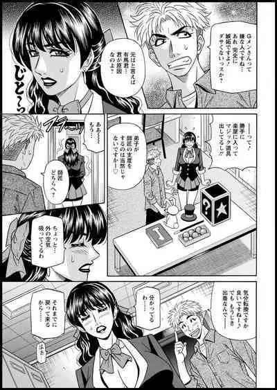 Magician and Lewd Disciple