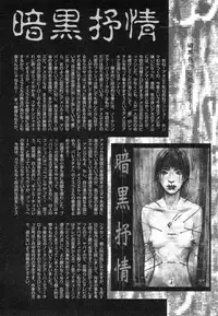 [Antholoy] Ankoku Jojou - Lyricism in the Dark