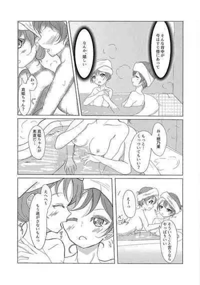 ”I” o Kanadete Sono Yubi de