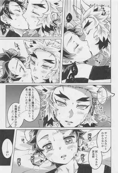 anatanotsugainishitekudasai