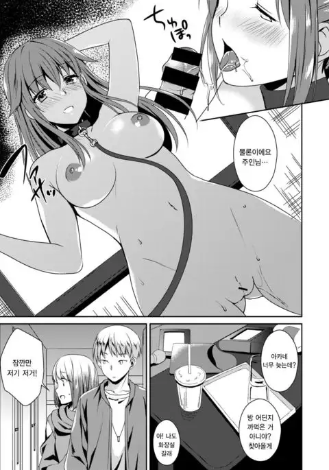 Inyou Shujuu Kankei | 음양주종관계