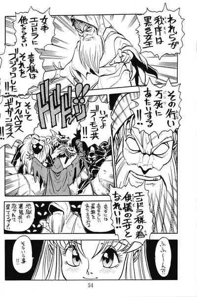 PRETENDER WORLD IN GAMES Vol. 3