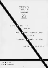 [The Knight of the Pants] TINPAO vol.1.05