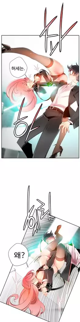 Lilith`s Cord Ch.0-23