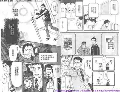 Kinniku Otoko vol.07