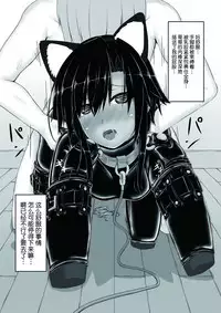 Kuroneko Choco Ice 3