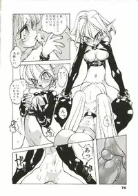 [Tenpuu Mitsunari] Bizarre Daimajutsu