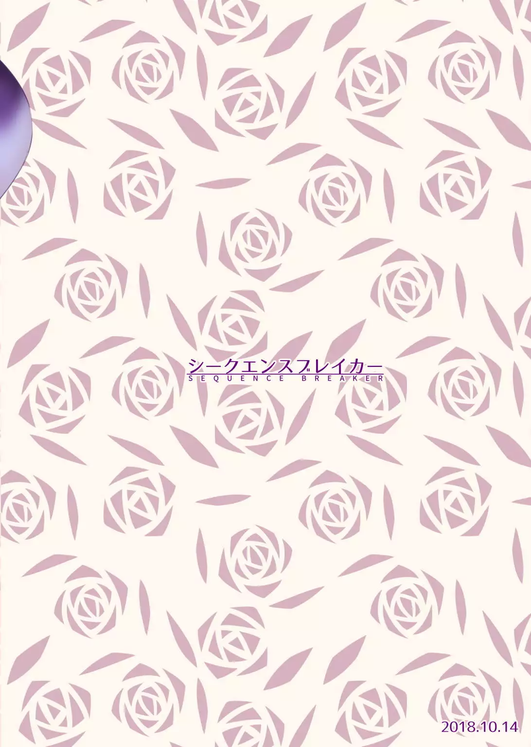 Chitei no Be The One