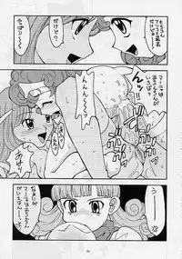 (C57) [GADGET (Various)] DRAGONQUEST nirvana (Dragon Quest)