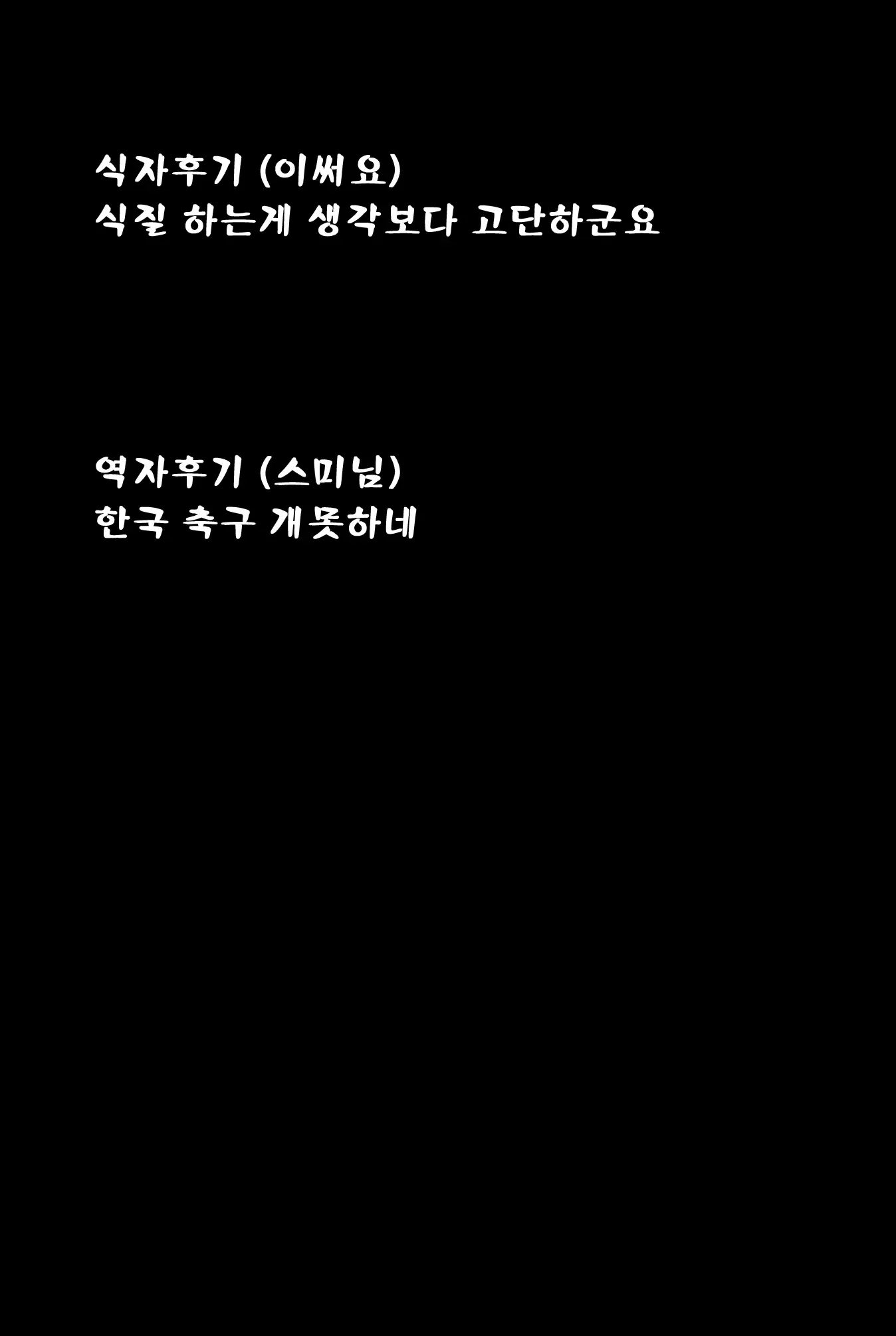 Lorelei | 로렐라이